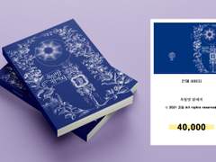 76. 옥탑방 왕세자