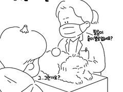 34. 털빵빵이 장필승!