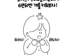 42. 장필승 입양이야기 <토마스편>-1