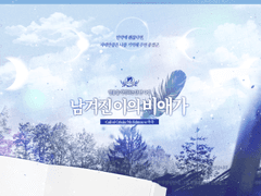 남겨진 이의 비애가