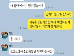 [앙스타 카톡 카피페] 99