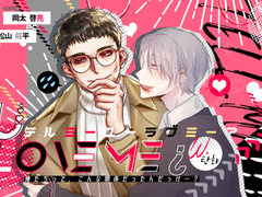 [자캐] tell me!!! u love me?