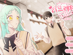 러브레터 대소동! ~큐피트의 이름으로~