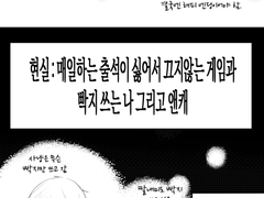 덕질의 이상과 현실