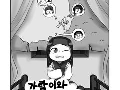 우당탕탕 낭도 가람이-2