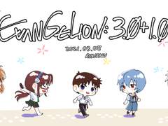 신 에바 극장판 개봉 카운트다운