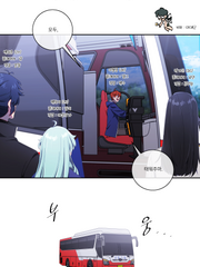 버스 타고 호질