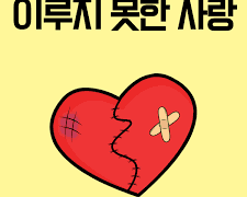 인간의 3대 욕구