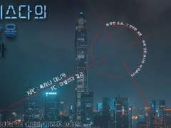 베데스다의 심장을 쏴라 플레이 로그 백업