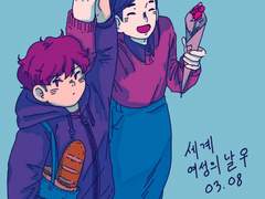 세계 여성의 날