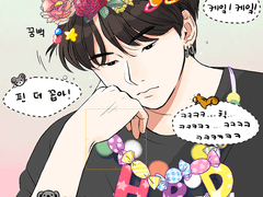 민애옹 해피바!!