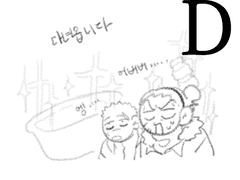 비비 & 래트리 타로 - D편