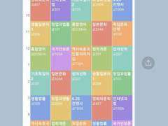 주술회전 드림 카톡 카피페 19