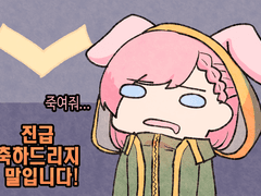 불멸의 이프리트.manhwa