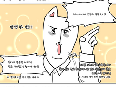 자극적인 남자 | 권초이 작가