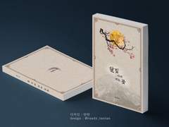 [레디메이드] 017. 달빛 아래 피는 꽃 - 분양완료