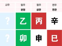 트레저 아사히 사주