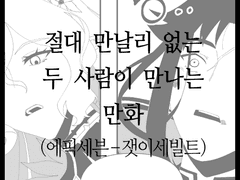 [에픽세븐][잿이세빌트]죽음을 향한 여정 (1)