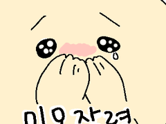 굿노트 스티커 - 덕후티콘.ver1