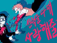 [빈시마] 유혈 포함 비비빅 연성 백업 (유혈 + 고어 주의) (~21/3/10)