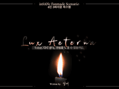 [inSANe] Lux Aeterna 도시 정보