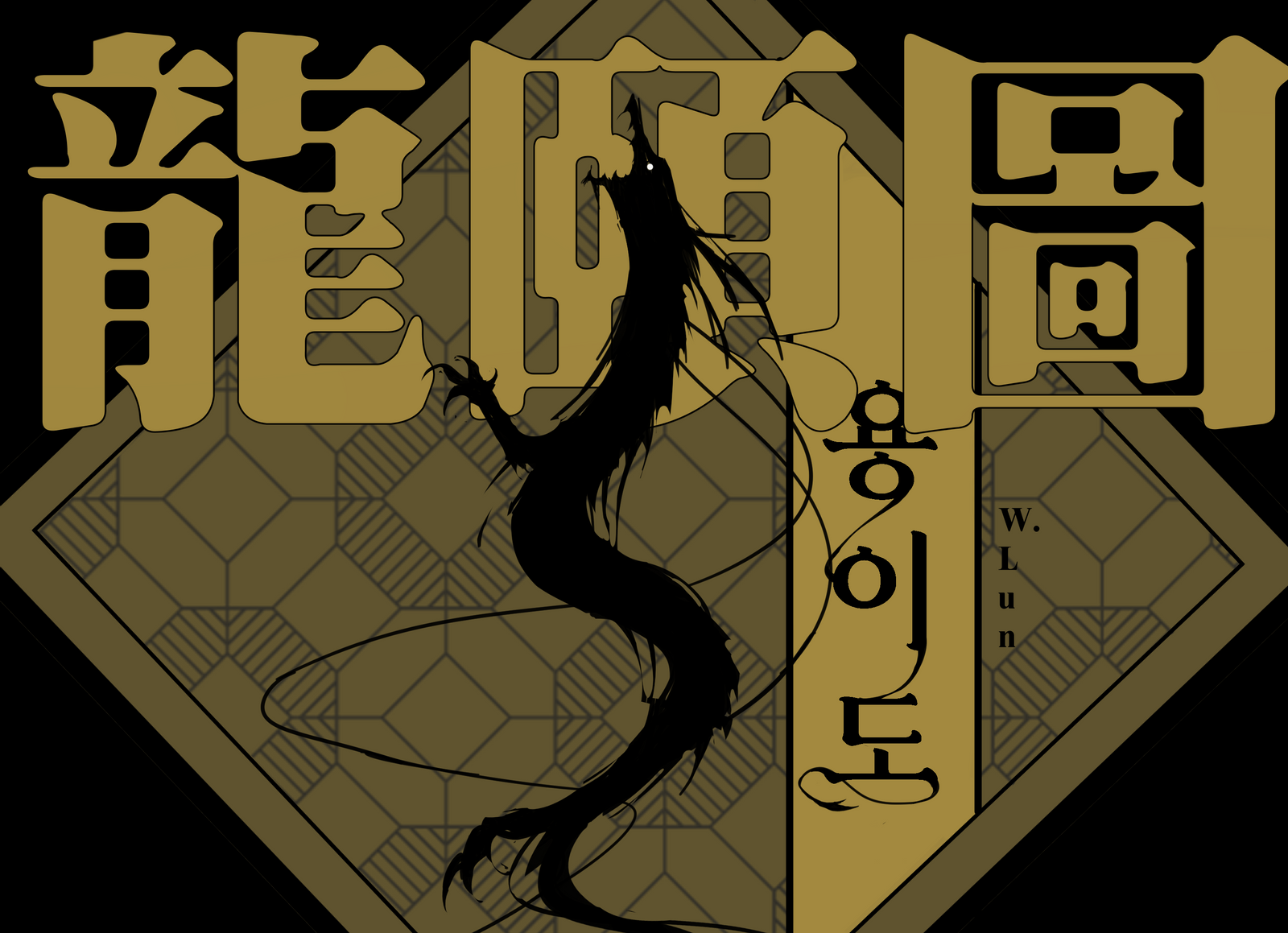 COC 시나리오] 잘못된 만남: 시나리오