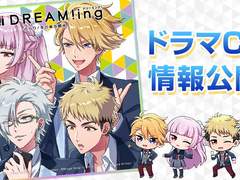 드라마CD④ 겨울 도쿄 관광