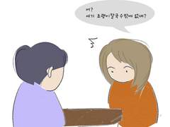 그리고 [C양의 식성]