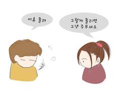 그리고 [의지의 마마몬]