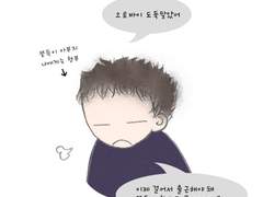 그리고 [안 좋은 소식]