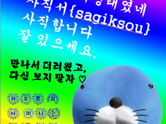 내 출근의 이유는 너야