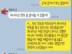 [앙스타 카톡 카피페] 101
