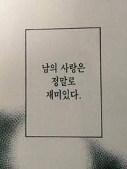 그동네에그주민