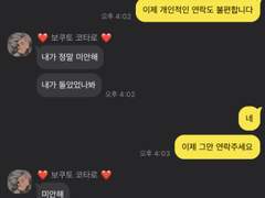 시원하게 헤어지기