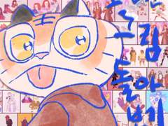 [1년간 그림 돌아보기] 下