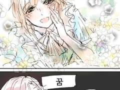 조슈바네 뻘만화