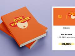 79. 있잖아, 이거 비밀인데