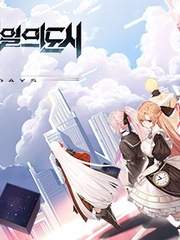 영원한 7일의 도시