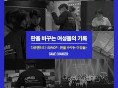 여성 문화의 판을 바꾼다 - 소셜아트크루 <Eldorado> 인터뷰