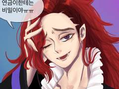 뱀파이어맛 쿠키