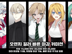 당신, 타임어택이 필요하지 않아?