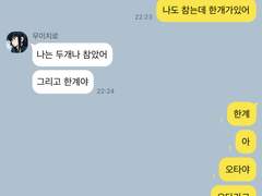 [귀멸의 칼날] 카카오톡 ver 6