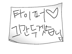 균열 안정화 기관 영 로그 백업