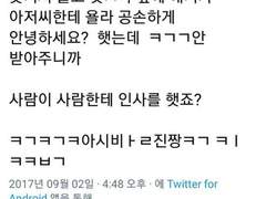 아카야 曰 `사람이 사람에게 인사를 했죠?`