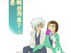 [컨티뉴얼] 오늘은 어떠신가요?