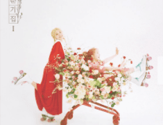 별 보러 갈래 (stars over me)