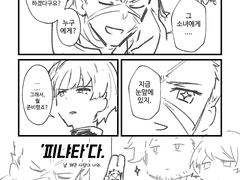 루리아에게 답례하려는 바렌틴