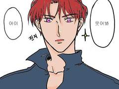 [BL]사랑의 묘약(Love Potion)-아이작x레이크 짧 만화-