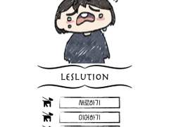 김레이와 정신나간 친구들