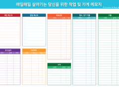 [굿노트][스티커][메모지][무료나눔]작업 및 가계 메모지